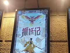 -逃脱反斗城沉浸剧情密室(北京路店)