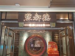门面-点都德(春熙路群光广场店)