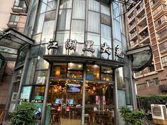 -江湖黑大兔(杨家坪店)