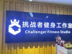 -健身门·自助健身房(镇坪路店)