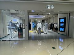 -成都银泰中心in99