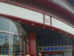 -清真铁志明腊牛羊肉