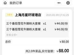 -小满手工粉(上海月星环球港店)