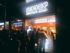 门面-降龙爪爪(建设路1店)