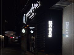 门面-囧吉香生蚝牛排馆(湖北路店)