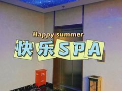 -悦享SPA