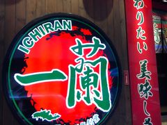 -天然豚骨拉面专门店 一兰(铜锣湾店)
