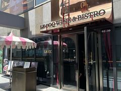 -LE COQ大公鸡小酒馆(北京首店)