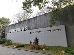 -中国湿地博物馆