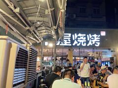 大堂-木屋烧烤(白石洲店)