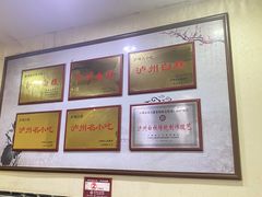 -泸州白糕(慈善路店)