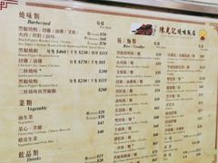 -陈光记烧腊店(罗保博士街店)