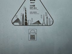 -平安金融中心云际观光层