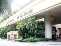 门面-深圳华侨城洲际大酒店