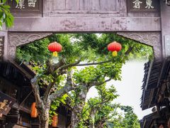 -平乐古镇