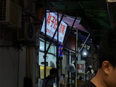 -胖子好盐水鸭(总店)