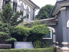 -湖南省立第一师范学校旧址