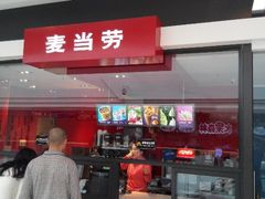 android_upload_pic-麦当劳(哈西万达店)