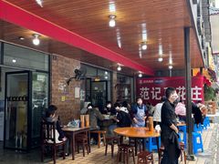 -范记豆花庄(东门好吃街店)