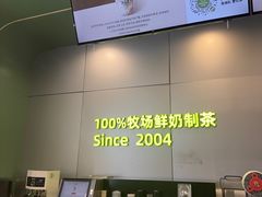 -迷客夏Milksha(圆融天幕店)