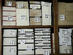 -文学山房旧书店