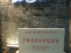 -院8里·少城记忆老川菜(宽窄巷子店)