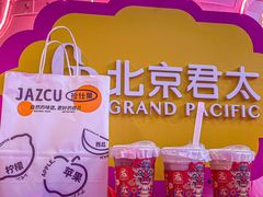-Jazcu珍仕菓鲜榨果汁(西单大悦城店)