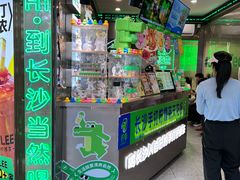 -柠季·手打柠檬茶(岳麓山登高路店)