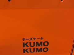-KUMO KUMO甜品·冰淇淋(深圳壹方城店)