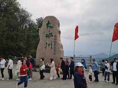 -大水川景区