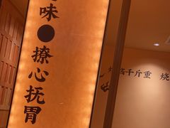 -和来烤肉(仓山万达店)