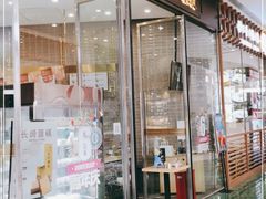 门面-蒲缇烘焙(铁西万象汇店)