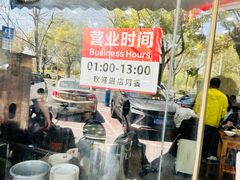 -吉祥面馆(孩儿巷北路店)