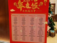 菜单-北京全聚德(和平门店)