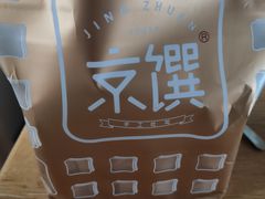 -京馔手工吐司(万达广场济南高新店)