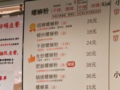 -胖明螺蛳粉