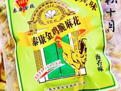 -泰康食品(南京东路店)