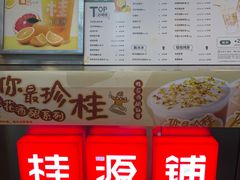 -桂桂茶(赤峰站店)