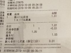 账单-永和大王(浦东南路店)