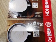 -永和大王(花好园店)