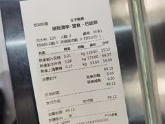 -申宴酒楼(王子百货店)