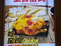 -上官窑鸡(长宁King88店)
