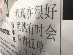 -成都失恋馆