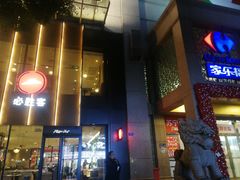 门面-必胜客(WOW株洲中鸿店)