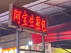 -万松园美食街