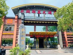 -南湖船菜大酒店