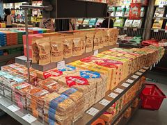 -乾芝斋·苏式糕点·碧螺春茶酥(平江路店)