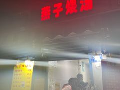 门面-燕子煨汤(山海关路店)