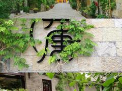 -回龙窝历史文化街区