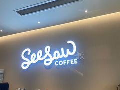 -Seesaw Coffee(深圳深业上城店)
